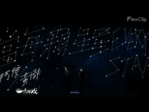 MAYDAY五月天 當每顆星星 Feat黃渤