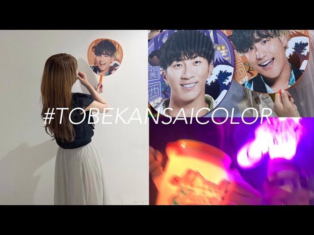 ジャニオタ】翔べ関西から|初現場で沼ってきた|ジャスミン