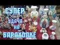 Барахолка. Слёт антикваров. Блошиный рынок в Киеве. Удачные покупки.