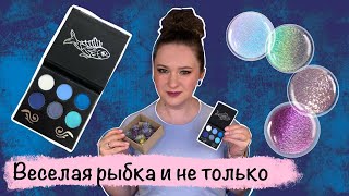 видео: Тамми Танука Веселая ледяная рыбка + Тучка, Эрудитка, Воды семи морей, Видящая потенциал кристаллов. картинка: Тамми Танука Веселая ледяная рыбка + Тучка, Эрудитка, Воды семи морей, Видящая потенциал кристаллов.