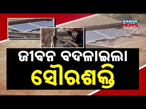 Solar Power Transforms Potters' Lives | Income Doubles in Odisha