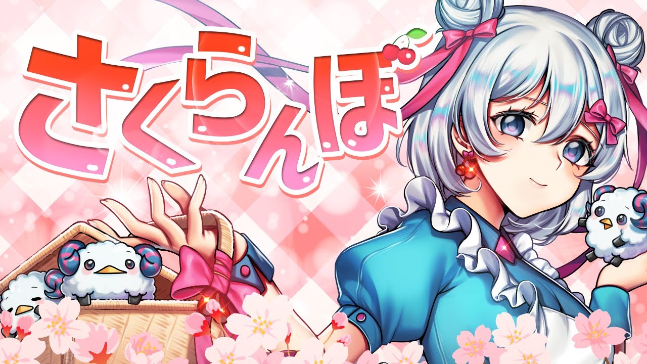 【歌ってみた】さくらんぼ／Cover by アイラ