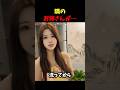 隣のお姉さんが…😳