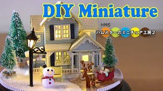 DIY Dollhouse Nordic Fairy Tale 北欧童話のドールハウス作り