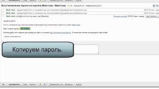 Как восстановить пароль(, 2011-12-25T16:50:31.000Z)