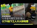 焦點22:30｜17.07.2026｜大火委員會狠批政府及工程界為大火負責｜委員會代表揭黃碧嬌「大話連篇」｜台灣人慨嘆香港出版沒自由籲守護民主｜林榮基喪禮本月底舉行