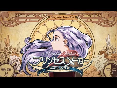 "Princess Maker 3: Fairy Tales Come True" for Steam PV