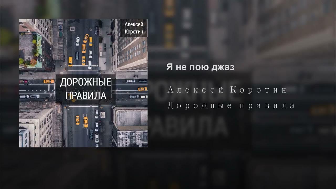 Только дождись меня через дожди кавер. Только дождись меня через дожди кавер