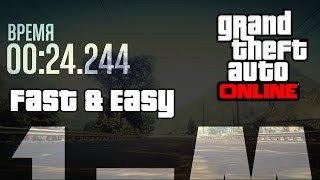 GTA 5 ONLINE. БЫСТРОЕ ОТКРЫТИЕ ТЮНИНГА НА НИЗКИХ УРОВНЯХ [РАБОТАЕТ НА 1.38]