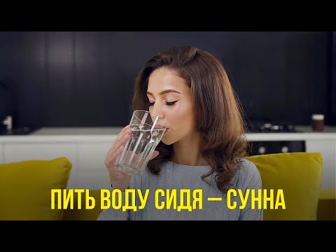 Пить воду сидя – Сунна