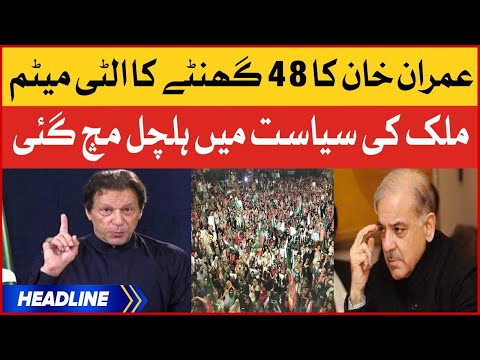 Imran Khan 48 Hours Ultimatum | News Headlines at 12 AM | Pakistan Politics Current Situation thumbnail