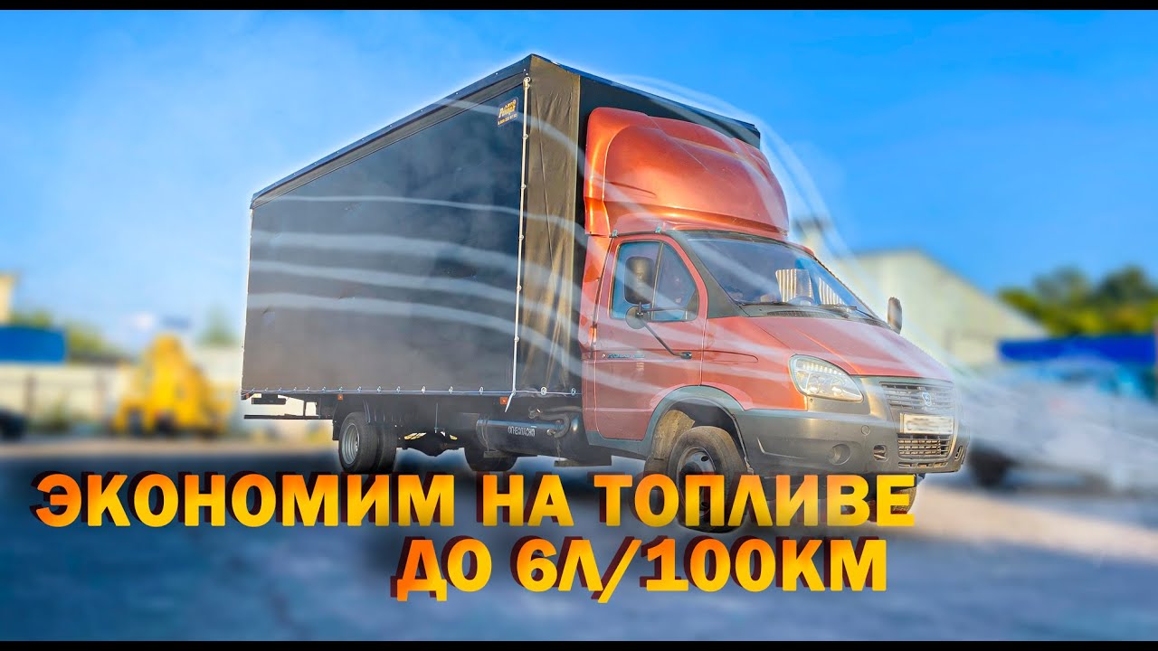 Переоборудование газели в спб