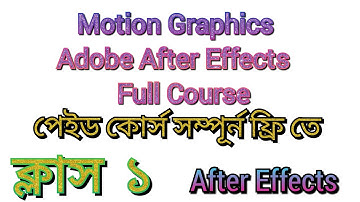Bangla CMVFX Faceoff Adobe After Effects TUTORIAL for Beginners