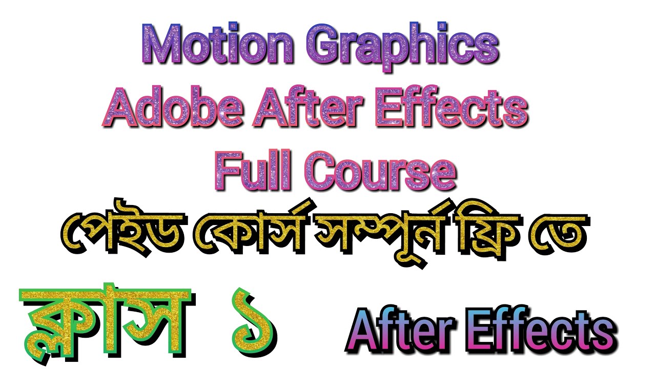Bangla CMVFX Faceoff Adobe After Effects TUTORIAL for Beginners - YouTube