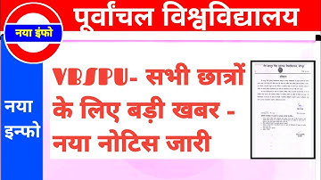 नोटिस|vbspu news today|vbspu result 2021|vbspu bed 2nd semester 2021|vbspu|vbspu back paper 2021
