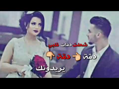 اغاني شعلت دقاتقلبي