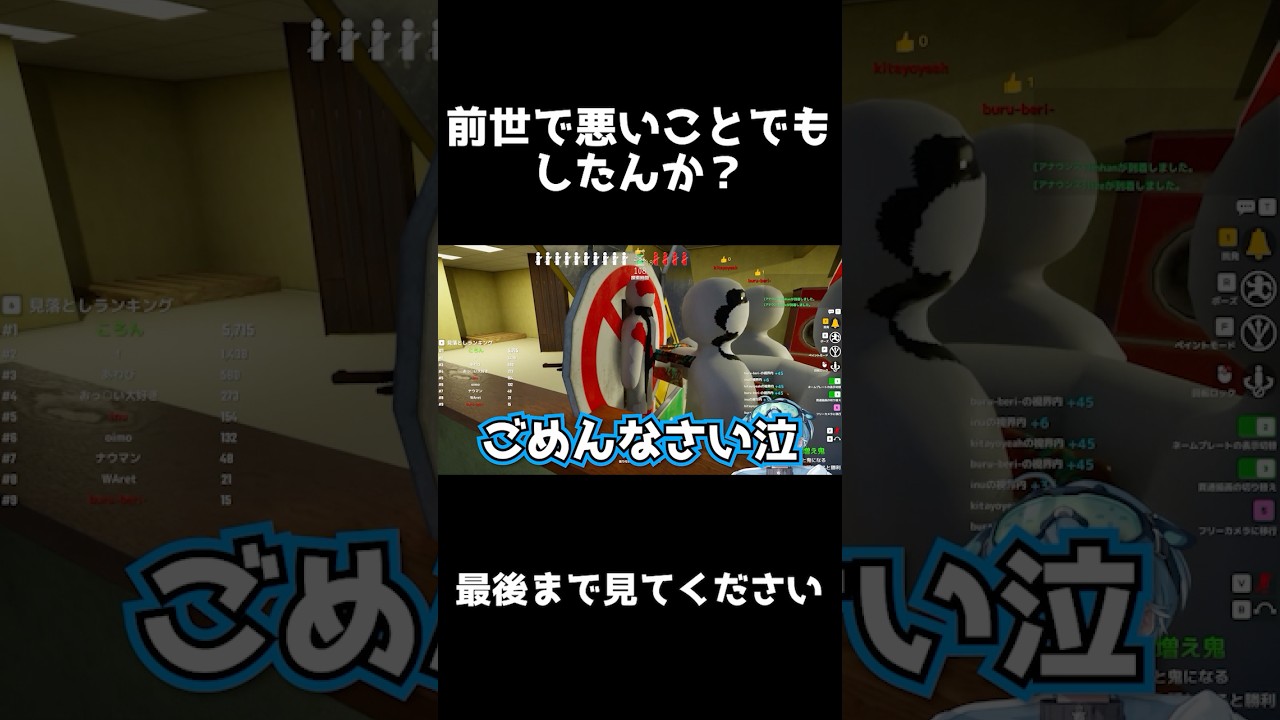 これバレてないよね？WWWWWWWWWWW