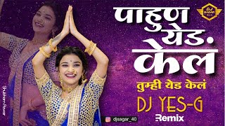 Pavna Yed Kel | पाव्हणं येड केलं | Halgi Mix | Radha Patil | DJ YES-G |