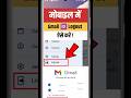 Mobile me google account delete kaise kare ll Gmail account remove kare, how to Logout gmail #viral