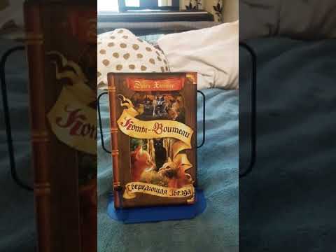 обзор книги сверкающая звезда о котах воителям