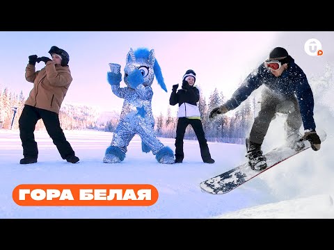 Где отдохнуть зимой на Урале? Вы и не догадываетесь, чем знаменита гора Белая