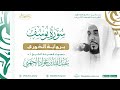 سورة يوسف برواية الدوري للشيخ عبدالله الجهني إمام الحرم المكي سورة يوسف برواية الدوري للشيخ عبدالله الجهني إمام الحرم المكي