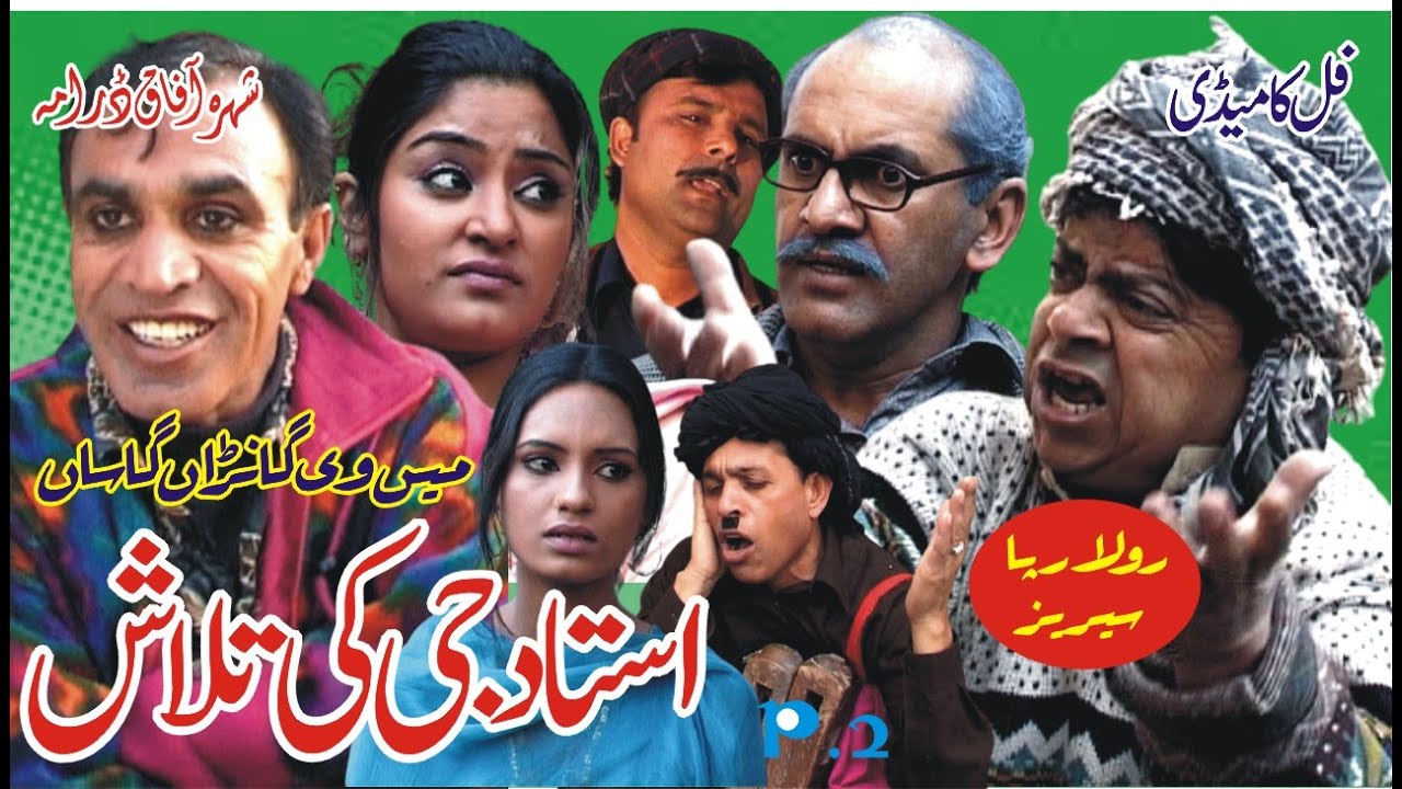 Rola Rapa | Main Vi Ghana Ghasaan Part #2 | Pothwari Full Comedy Hameed Babar Shazada Gaffar | Mithu