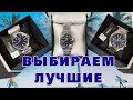 Сравнение популярных японских часов / 2021 год