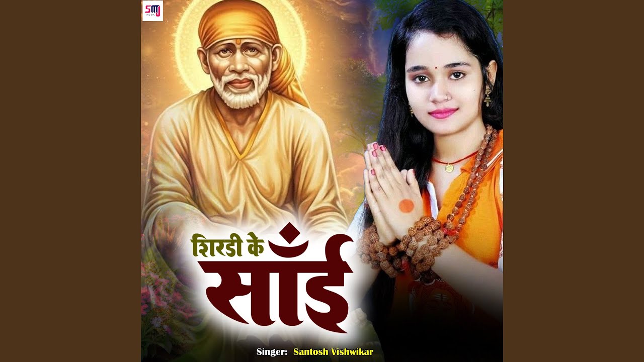 Shirdi Ke Sai