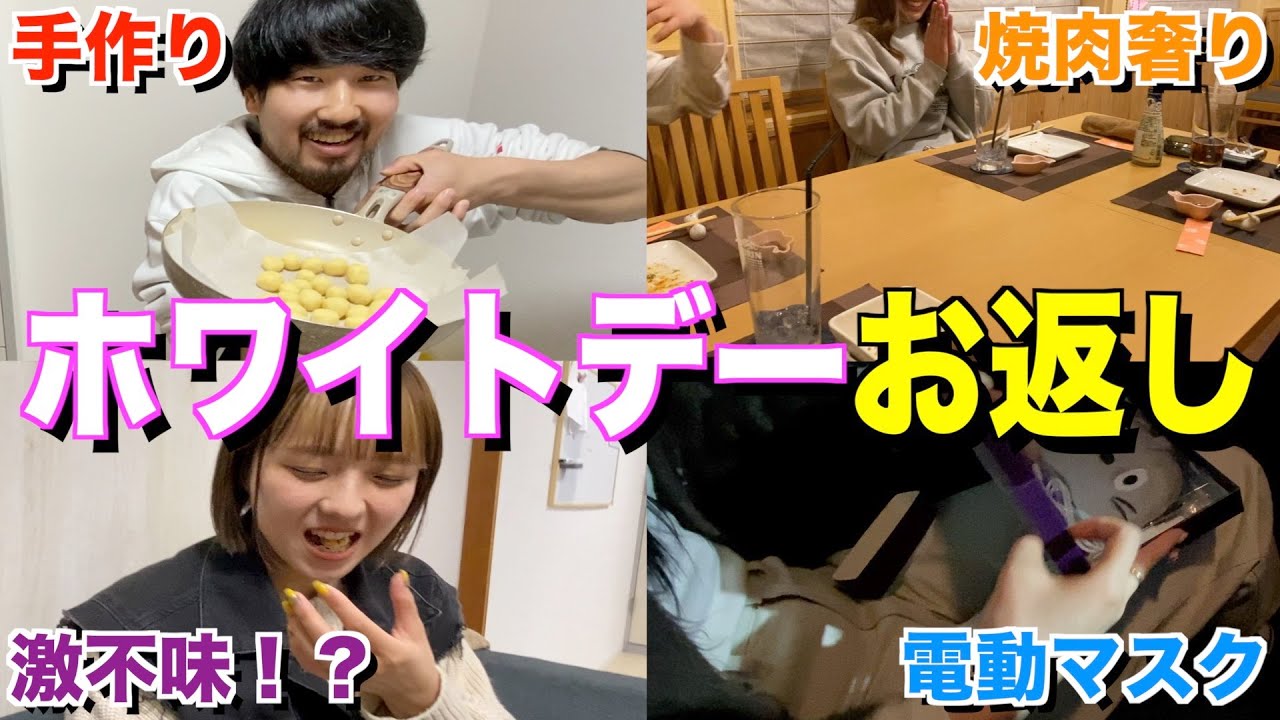 Two unpopular guys seriously gave each other White Day gifts and