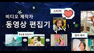 비디오 메이커 비디오 편집기 음악 screenshot 5