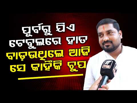 ଚାଷୀ ବିଲ୍ ପରି MMDR ବିଲ୍ ବି ପ୍ରତ୍ୟାହାର ହେବ  ll FOCUS PLUS ||
