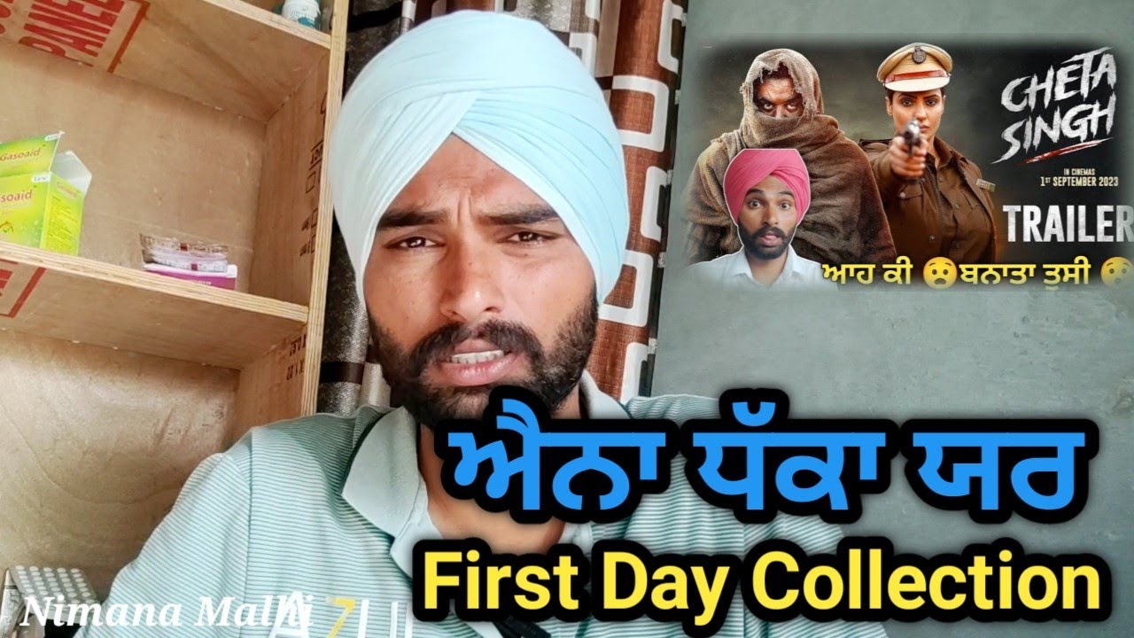 ⁣Cheta Singh Vs Mastaney Movie Box office collection || Firs day Box office collection