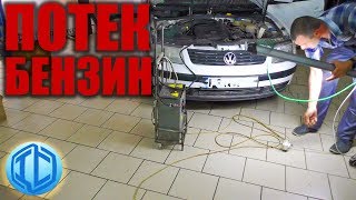 VW Passat B5 не заводится. Диагностика и ремонт