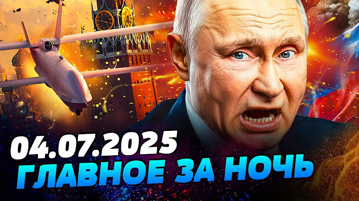 🔴СРОЧНО! КРОВЬ В МОСКВЕ! ЖЕСТОЧАЙШАЯ МЕСТЬ ЗА КИЕВ: ВСУ ВОРВАЛИСЬ! ВСЁ ПЫЛАЕТ! — УТРО 04.07.2025