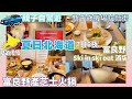 【夏日北海道】自駕遊 富良野 新千歲機場 拉麵道場 ski in ski out酒店 富良野美食 Japan Hokkaido Furano Sapporo New Chitose Airport