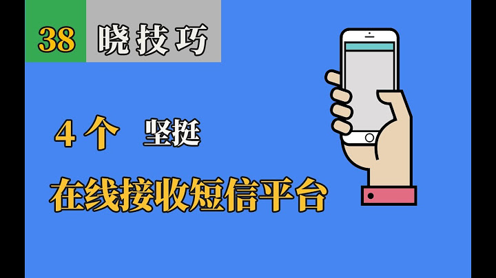 还是很坚挺，半年前分享的在线接收短信验证码(虚拟手机号码)，避免骚扰短信和垃圾电话。Online SMS platform - 天天要闻