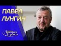 Лунгин. «Олигарх», Березовский, «Царь», «Остров», Машков, Мамонов, Янковский. В гостях у Гордона