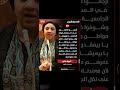 ‏🗣️ النائبة أميرة صابر صاحبة مقترح التبرع بالجلد: أرجعوا للأرقام في المستشفيات الجامعية زوروها وشوف