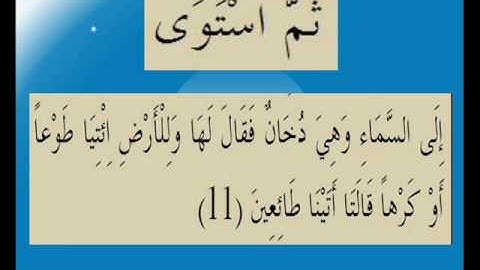 القران الكريم سورة فصلت الاية 11.wmv