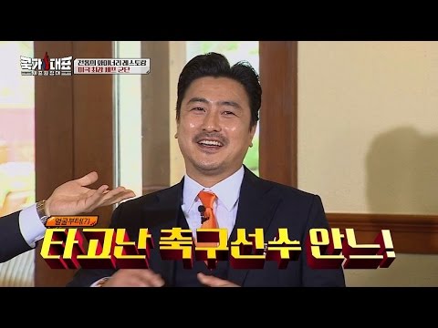 안느, 얼굴부터(?) 타고난 축구선수? 미국 셰프의 무서운 촉! 쿡가대표 17회