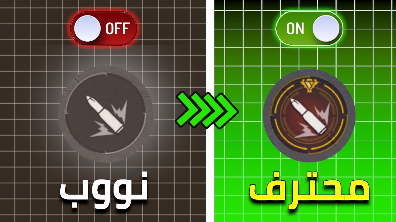 3 إعدادات سرية لزر إطلاق النار ستجعلك لاعب محترف في فري فاير! 🚀 لا تفوتها!