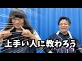 上手い人に教わろう【プロスピA】