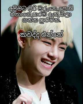 BTS Jungkook VS O/L | BTS Funny Sinhala Edited | part 1