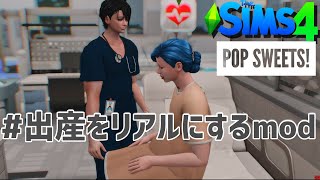 [The Sims 4 Let's Play] 411. C-section and natural birth, attacking from both sides. Pop sweets! ... screenshot 4