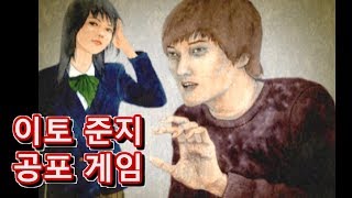 [빌트군] 48(仮) - 시쥬하치 #6 (일본 3대 쿠소게 최악의 쓰레기 게임!) -  골판지 상자, 빌트군 시나리오3,4, 화장터의 마을2 (이토 준지)