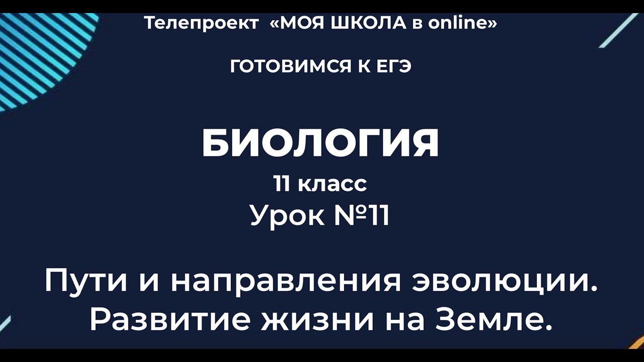 ЕГЭ. Биология. 