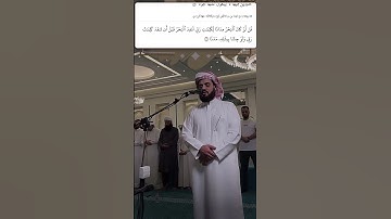 شيخ رعد الكردي حالات واتس اب | سورة (الكهف: ١٠٧)