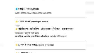 ✍️ MPS 001 Unit Wise Notes | IGNOU Political Science Complete Guide