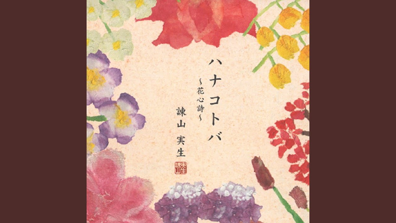 Asahi No Naka De Hohoende